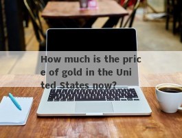 How much is the price of gold in the United States now?