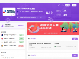 AdmiralMarkets艾迪麦滥用无牌照的公司交易，服务器在美国，连公司都没有！