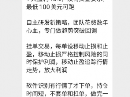 1天盈利10%，没有资金要求，最低100美元可跑！拾贝交易-Amy，这样的交易您相信么？