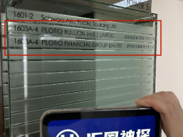 爆！券商百利好新品牌百惠金控，以多重身份深入上市企业核心！其在大陆竟还有一家公司！